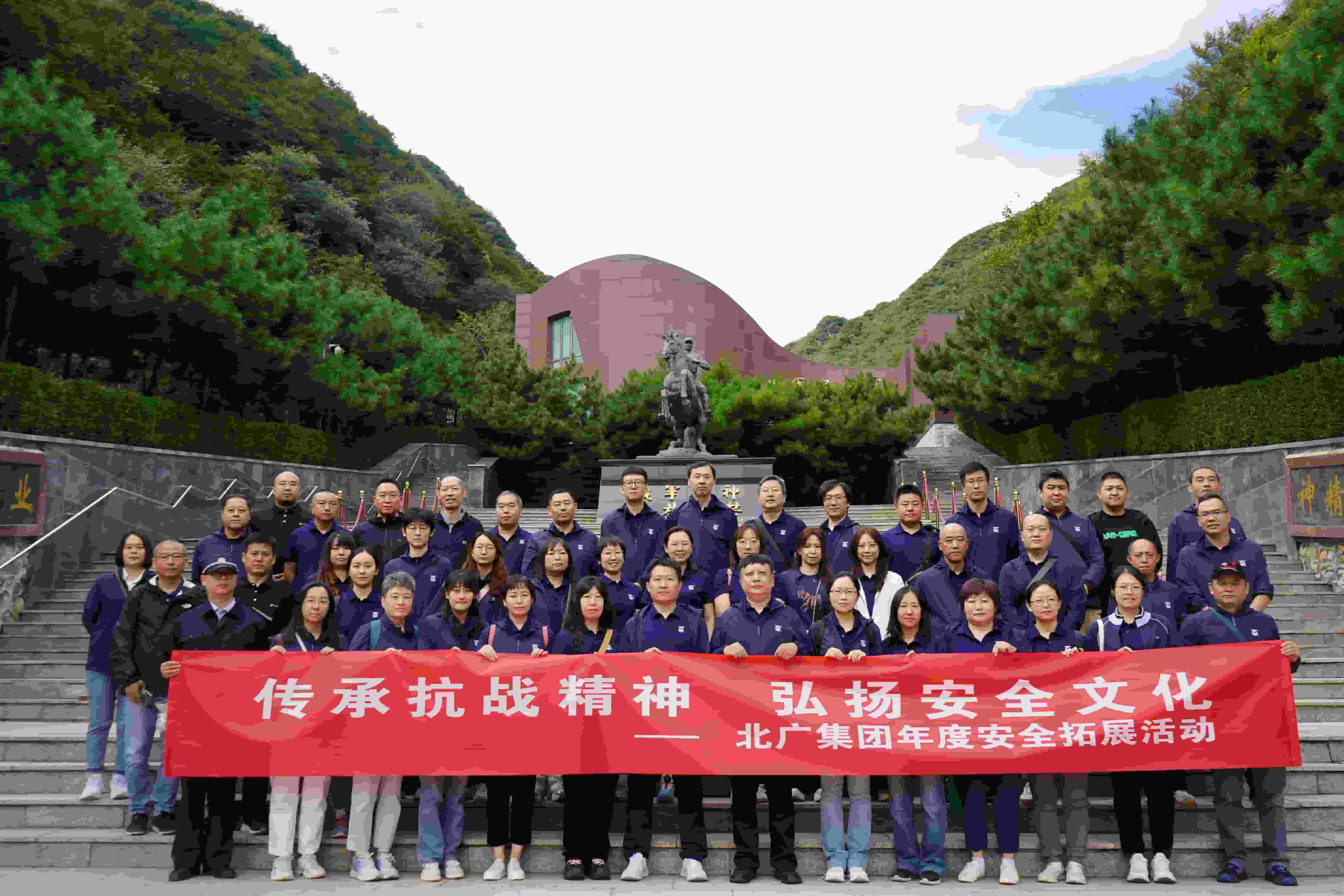开云·官方端网页版登录入口组织开展“传承抗战精神 弘扬安全文化”年度安全拓展培训